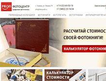 Tablet Screenshot of foto-profi.ru